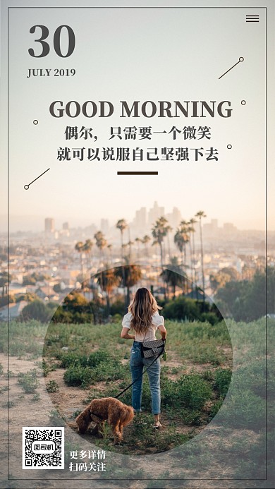 北欧风格日签手机海报