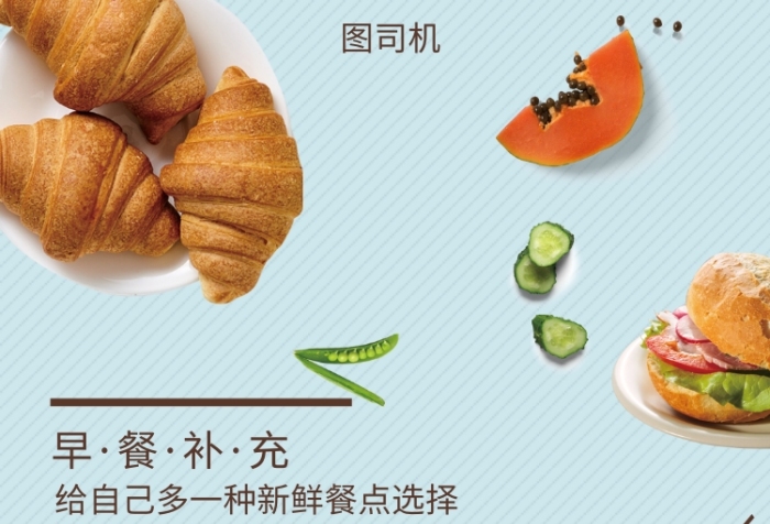 简约面包早餐手机海报