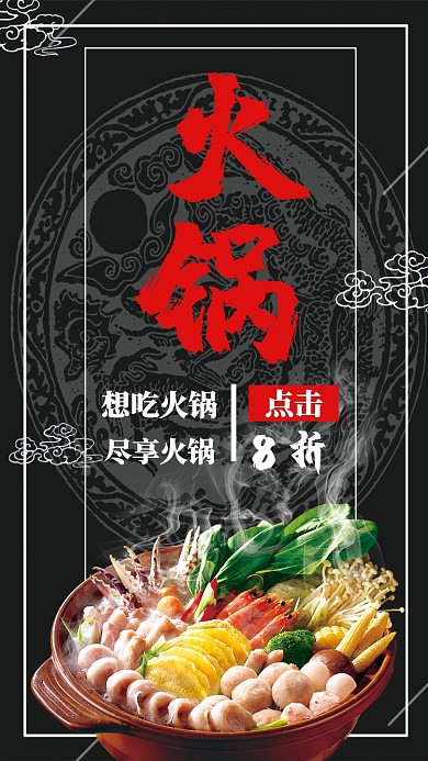 美食海报