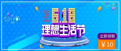 618蓝色创意公众号首图