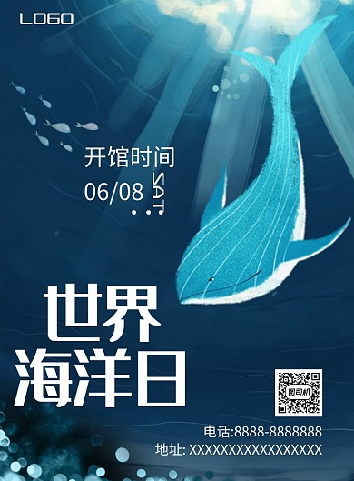 蓝色创意海洋馆印刷海报