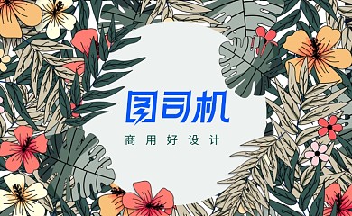 手绘花卉植物名片