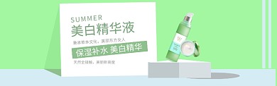 美白精华宣传海报