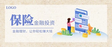 金融投资保险公众号首图