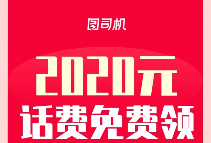 红色通用创意红包企业福利回馈活动海报