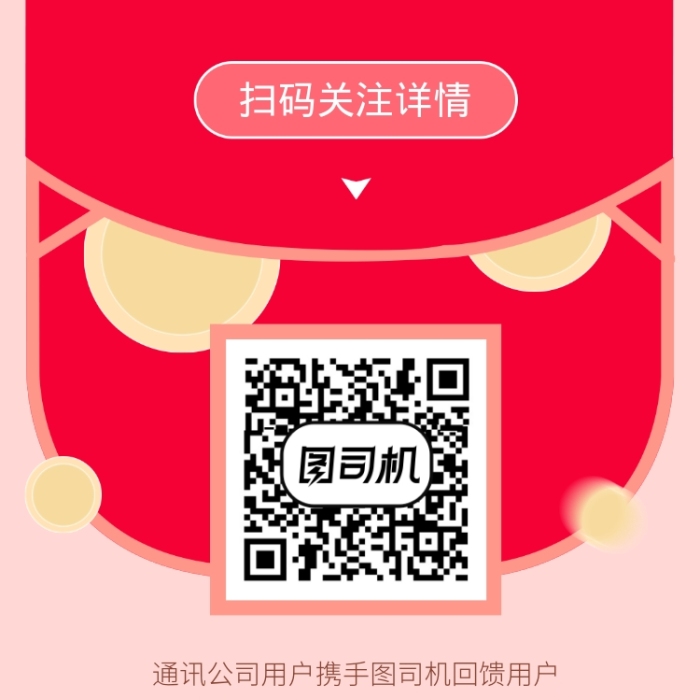 红色通用创意红包企业福利回馈活动海报