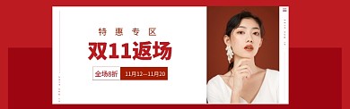 时尚女装红色大气banner