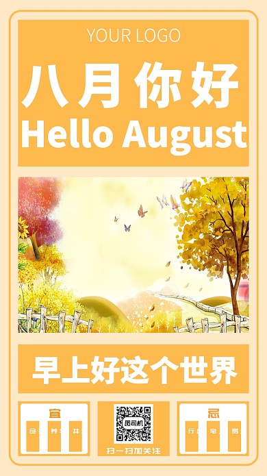 简约月签手机海报