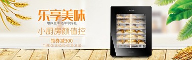 橙色大气烤面包机淘宝banner