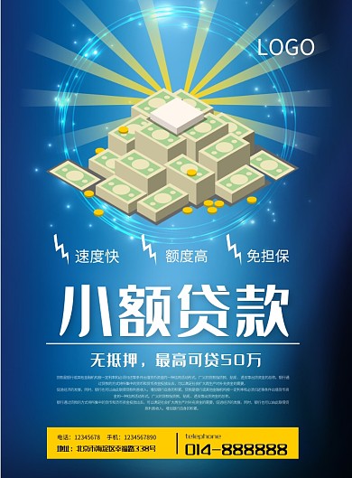 深蓝色金融投资海报模板