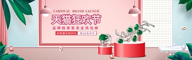 红色创意首饰电商淘宝淘宝banner