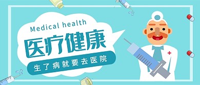 扁平医疗健康公众号首图