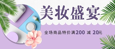 清新自然神秘美容美妆促销设计广告微信公众号素材图片