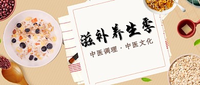 药材中医医疗养生宣传促销广告微信公众号素材图片