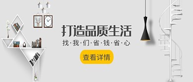 时尚品质室内家居微信公众号素材图片