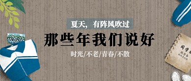 创意同学录公众号首图