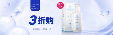 蓝色蝴蝶护肤品小清新电商banner