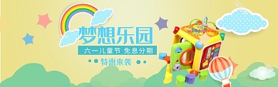 六一儿童节卡通创意banner