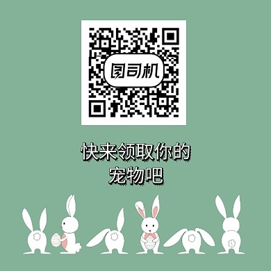 可爱卡通绿色背景宠物店二维码