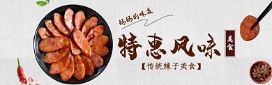 美食营养健康海报模版