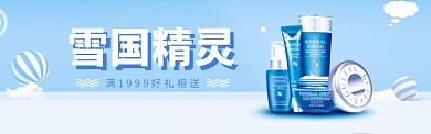 活动专题淘宝banner