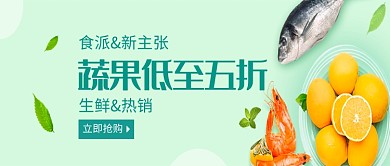 创意时尚生鲜蔬果微信公众号素材图片
