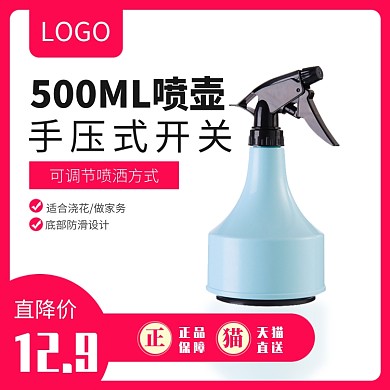 手持喷壶宣传直通车