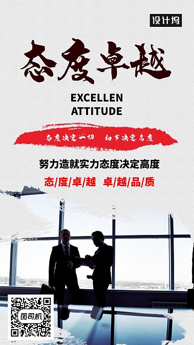 创意卓越海报