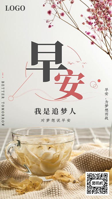 创意时尚摄影日签海报