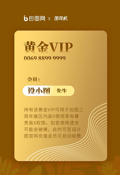 包图三周年趣味海报