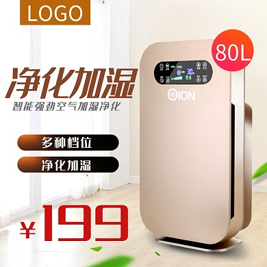 加湿器家电淘宝直通车