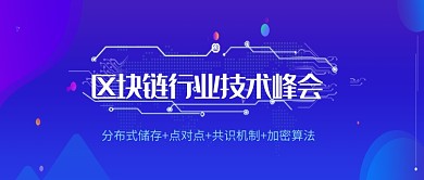 区块连接紫色公众号首图