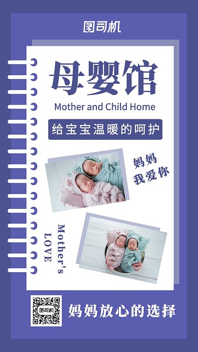 母婴用品促销主题海报摄影风格