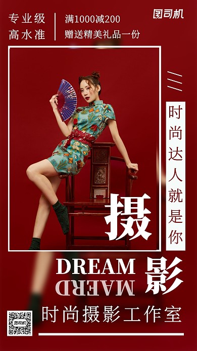 摄影宣传促销主题海报高端大气风格