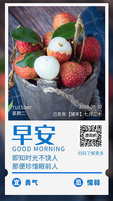 文艺小清新早安你好日签手机海报