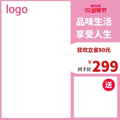 通车 主图 99大促 