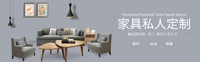 家具banner