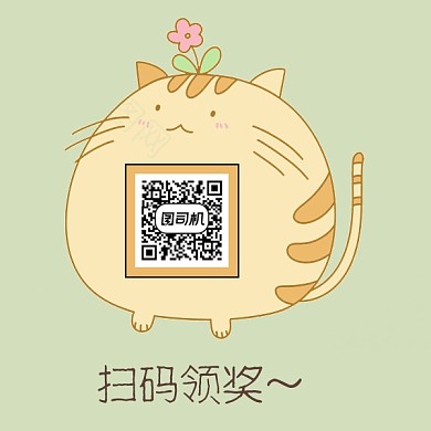 卡通可爱二维码