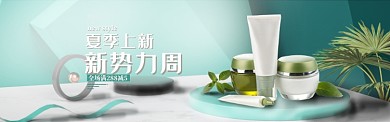 绿色简约夏季新品新势力周电商淘宝淘宝banner
