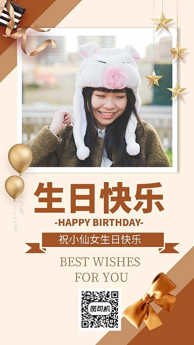 甜美可爱高端生日贺卡邀请函