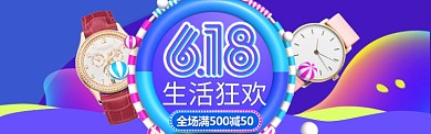 简约清新宣传促销淘宝banner