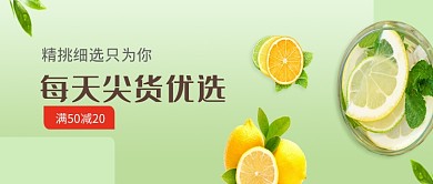 浅绿色小清新每天尖货优选公众号首图