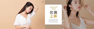 女装秋装上新淘宝电商banner