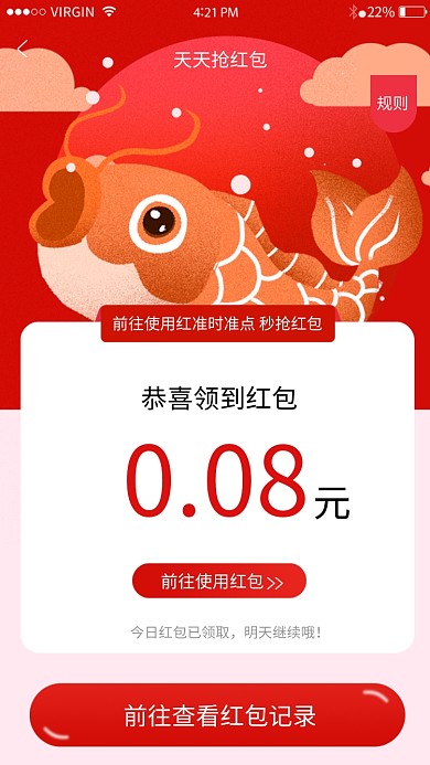 创意红色锦鲤抢红包海报