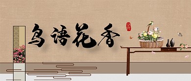 文雅大气新中式房地产广告微信公众号素材图片