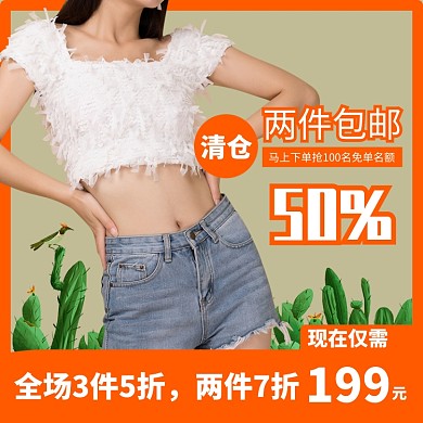 女装直通车图