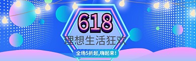 简约清新鞋类宣传促销淘宝banner