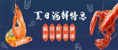 餐饮手绘公众号首图