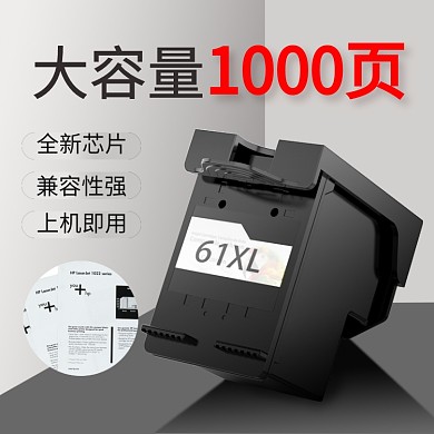 简约墨盒主图