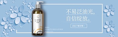 文艺蓝色美容美妆淘宝banner